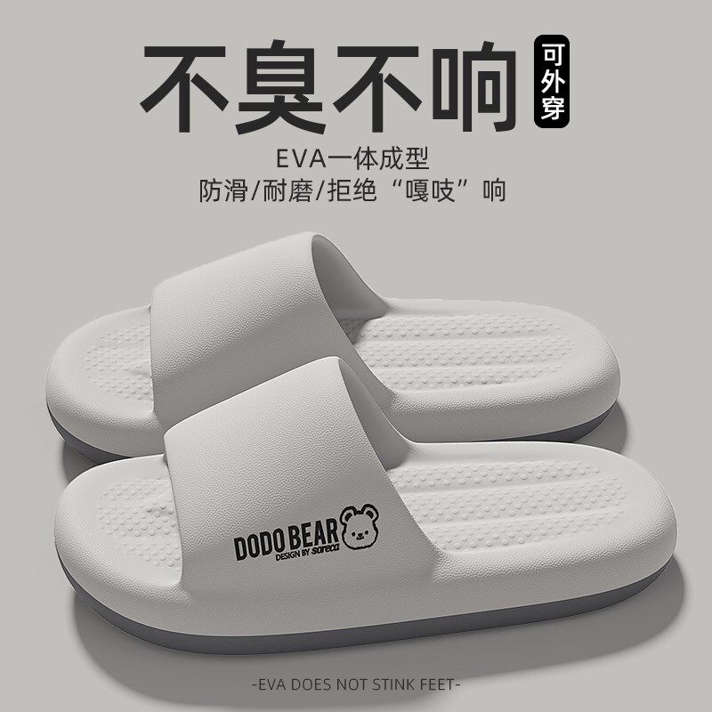 防臭拖鞋男士夏季外穿2024新y款室内家居浴室防滑eva不臭脚凉拖鞋