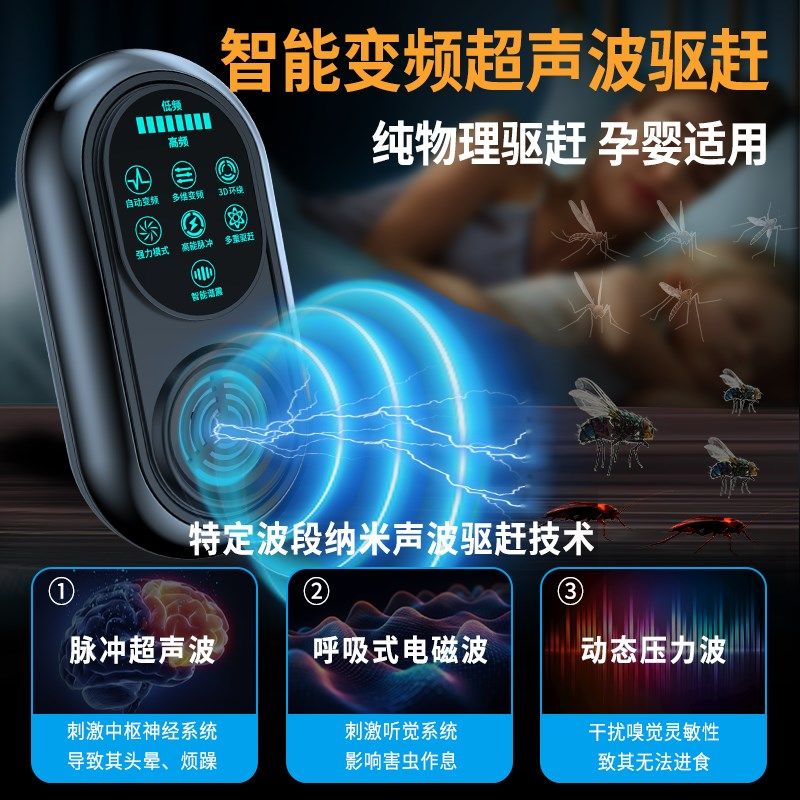 超声波驱蚊神f器家用室内驱虫灭蝇灭蚊灭苍蝇蚊子鼠克星灯器一扫