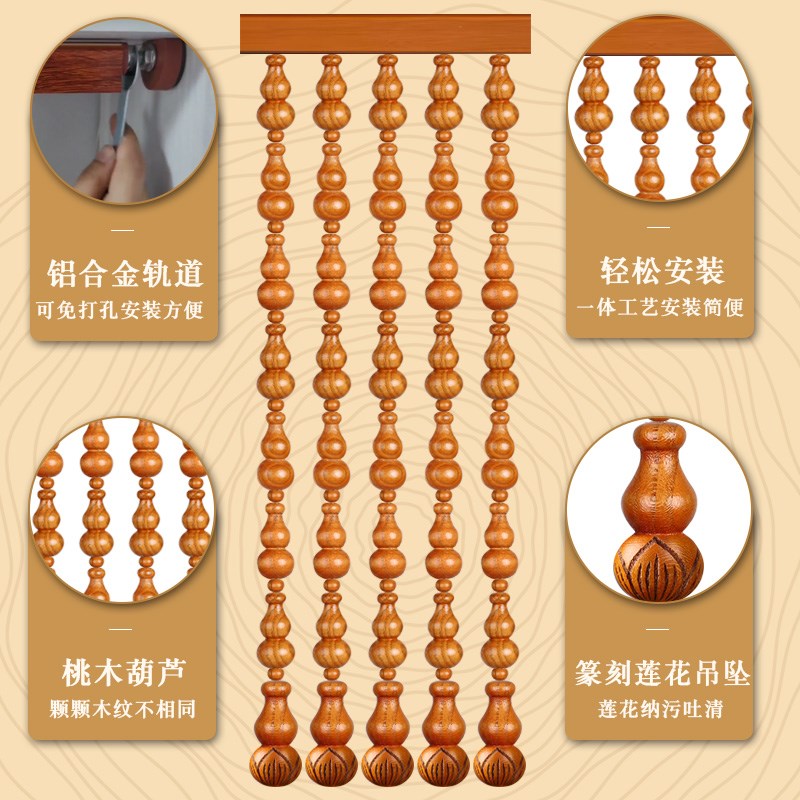 莲花桃木葫芦门帘玄关珠帘隔断帘卧室F卫生间入户门对门挂帘免打