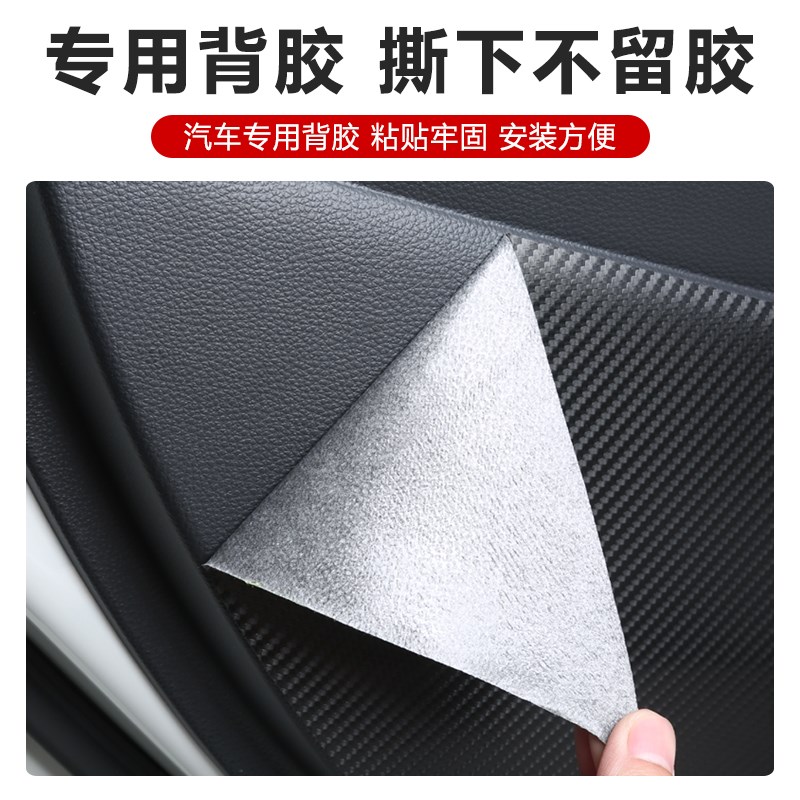 汽车用品内饰装饰用品q改装配件副驾驶手套箱车门防踢垫车贴门槛