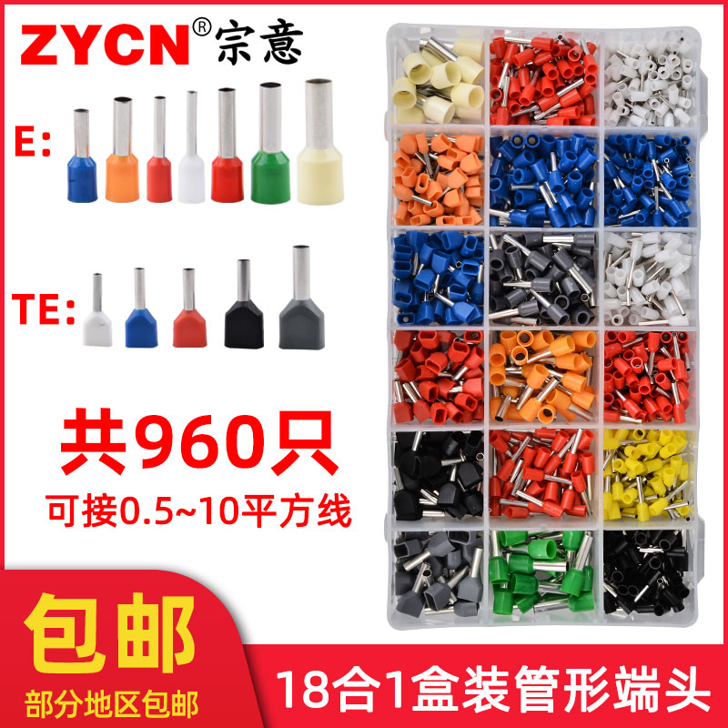 宗意管型预绝缘端子 TE/E系列针形F 铜鼻子冷压管状欧式接线套装