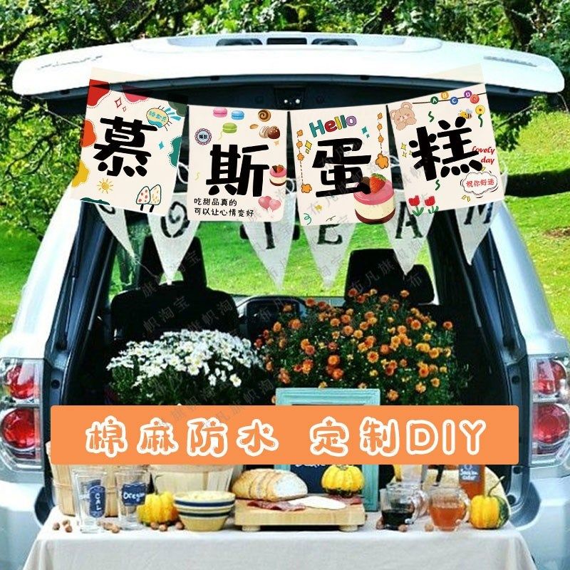 街边提拉米e苏后备箱摆摊小挂布布帘集市招牌慕斯蛋糕甜品夜市棉,居家布艺,挂毯/壁毯,淘宝优惠券,粉丝福利购,淘宝优惠卷