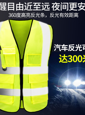 反光背心马甲黄色安全服夜间警示交通安全环卫R工人施工驾驶员骑
