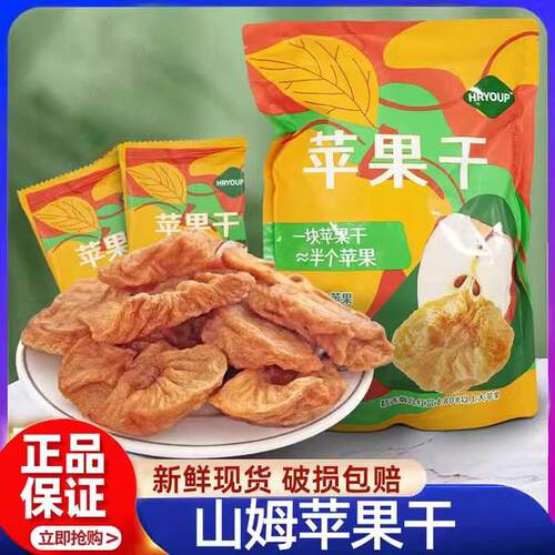 山姆代购苹果干无糖无添加560gHRYOUP红富士会员超市官方旗舰店