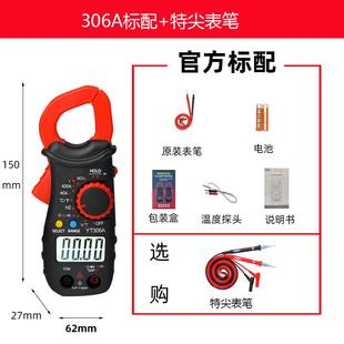 钳形电流表万用表钳型万能表温度电容 高精度钳表迷你微型卡钳钳式