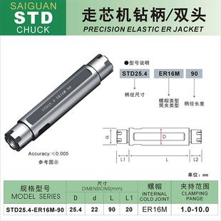 高精度走心机延长杆er16双头单头内冷自动车床走芯机钻柄刀杆er11