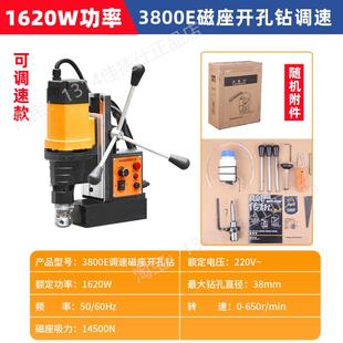 佳捷仕磁座钻工业级磁力钻空心吸铁钻多功能磁铁钻取芯钻磁座电动