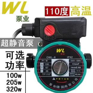 静音耐高温暖气地热水地暖循环泵空气能锅炉管道冷热家用回水增压