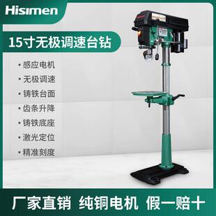 信民Hisimen调速台钻高精度多功能大功率桌面钻床家用钻孔机电钻