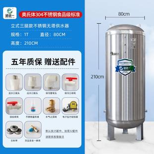 全自动无塔供水器商用家用304不锈钢压力罐水塔水箱自来水增压