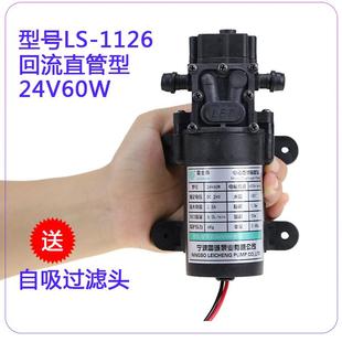 60w 雷士泰电动微型隔膜泵小水泵鱼缸增压泵抽水机直流24v 喷雾泵