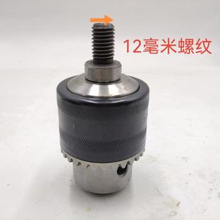 隆轲搅拌机飞机钻腻子粉油漆打灰机搅灰机电钻水泥搅拌螺纹夹头
