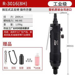 风动起子气批气动工具 台湾锐壹5H8H10H风批气动螺丝刀工业级枪式