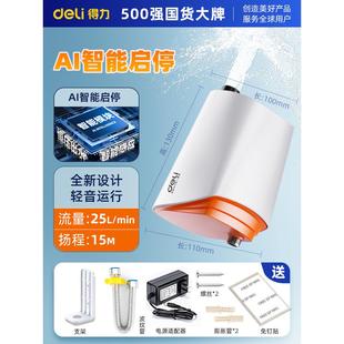 得力增压泵家用全自动静音自来水热水器专用太阳能花洒小型加压泵