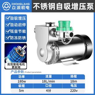 小型304不锈钢自吸泵220V热水器自来水全自动增压泵冷热水抽水泵