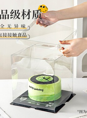 黑色蛋糕盒透明包装子空4四6六8八寸加高塑料方级慕斯高生日礼520