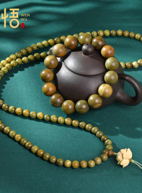 天然绿檀手串108颗佛珠念珠檀木檀香文玩木质沉香手链盘珠男女士