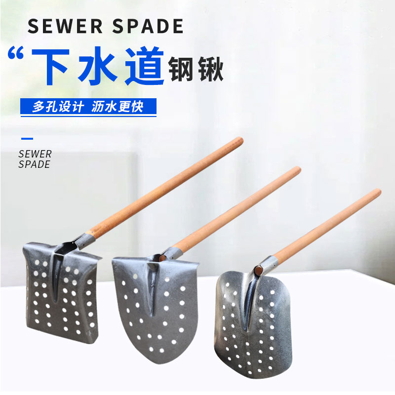 军印燕南下水道尖锹方锹带孔长排污漏眼清理掏污水井掏粪勺捞淤泥