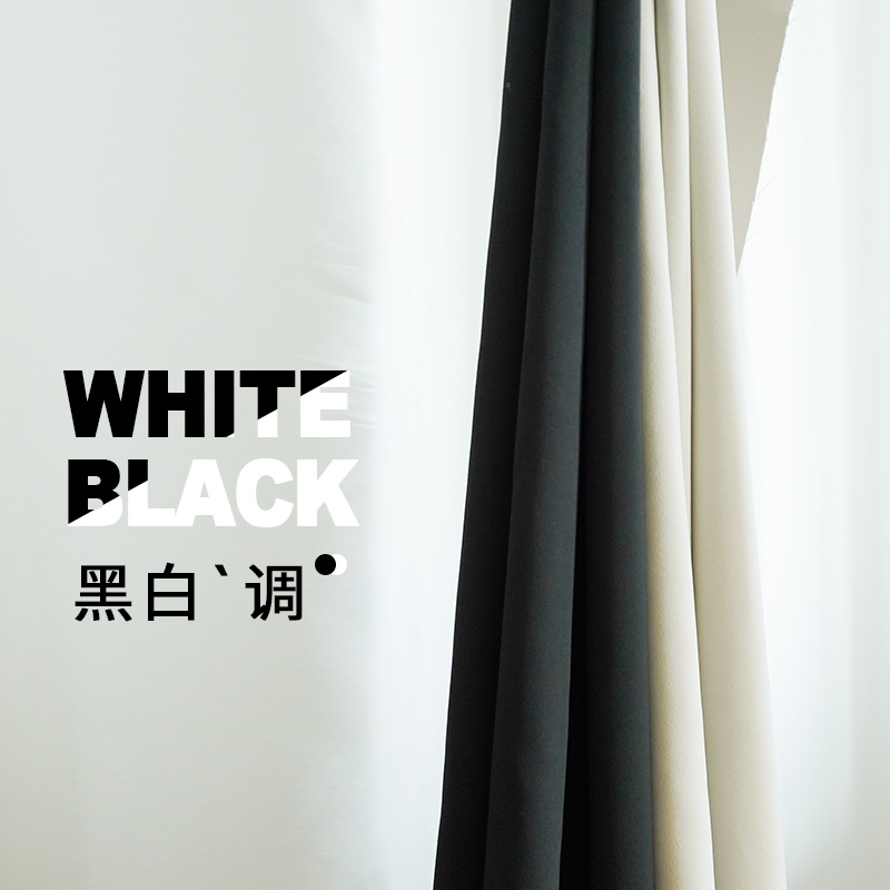 2022新品全遮光纯色窗帘布白色黑色客厅卧室阳台落地窗窗帘