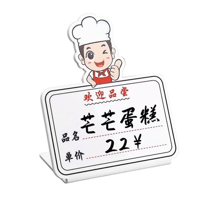 价格展示牌可擦写餐厅菜品餐饮标签标价饭店手写菜牌明档菜价立式