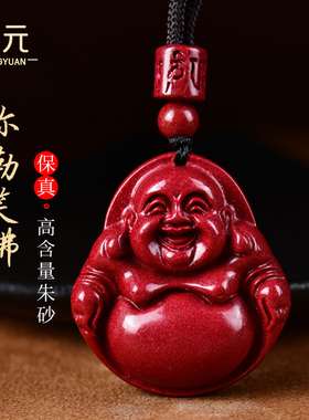 朱砂弥勒佛吊坠笑佛项链男女本命年大肚佛毛衣链佛公情侣挂件
