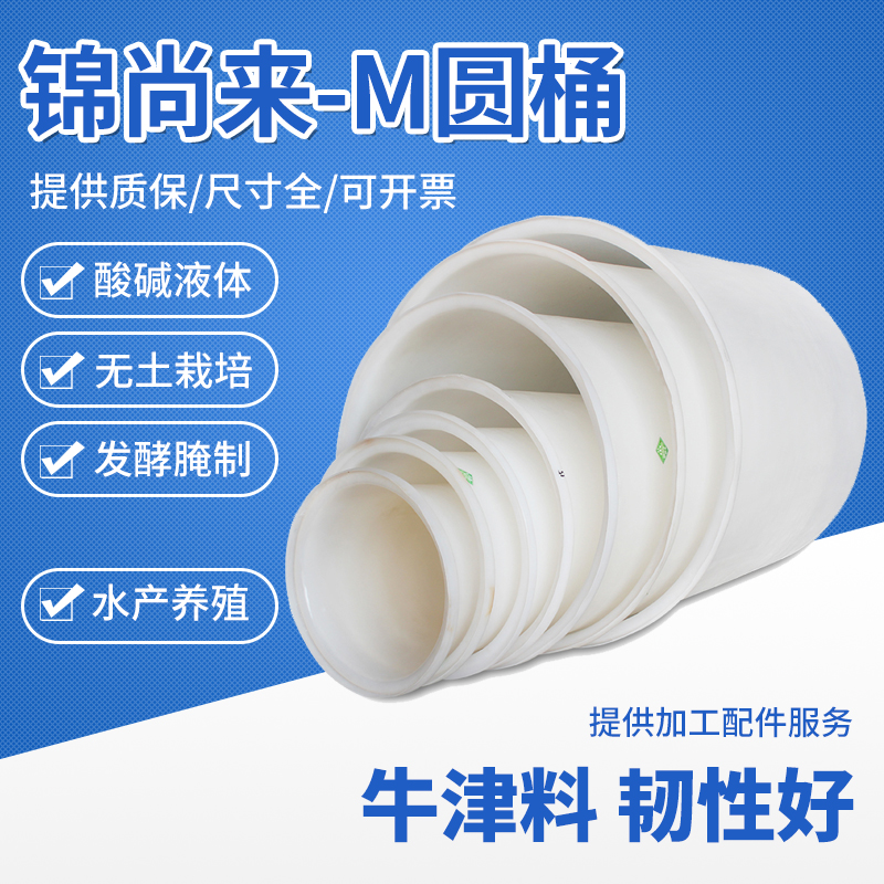 新品塑料桶加厚牛筋1000L塑胶多功能大圆桶水产养殖酿酒发酵