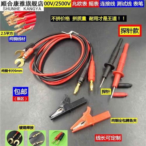 电流表夹子兆欧表连接线500V 1000V 2500V 绝缘电阻表摇表表笔 鳄