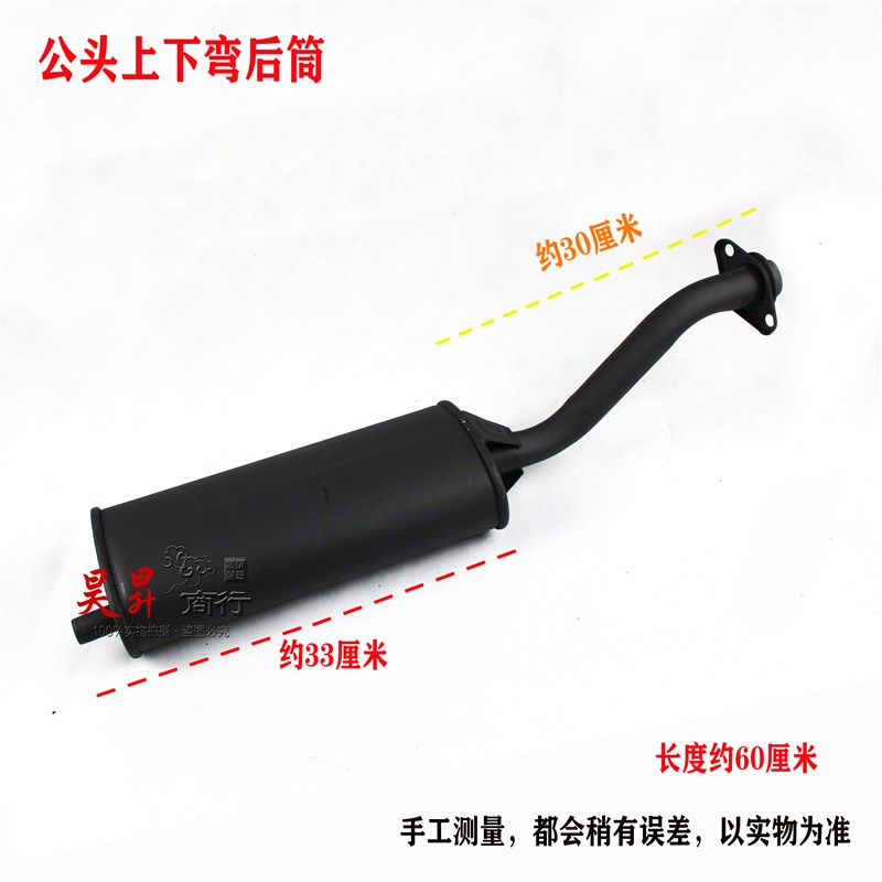 摩托三轮车消音器加长排气管筒 125/150/175/200排气烟筒后段后节
