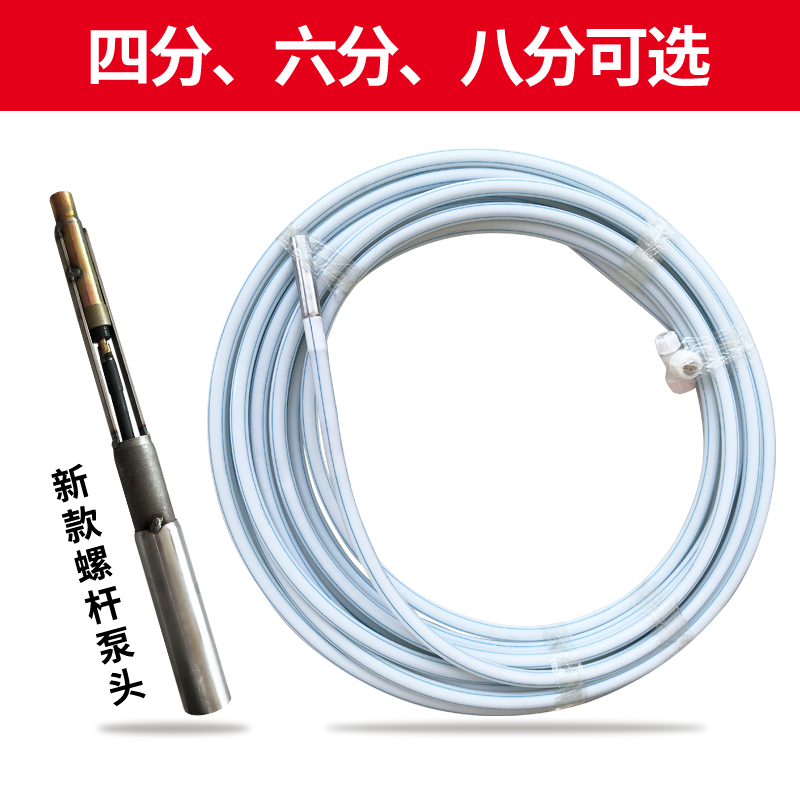 软轴水泵成品管吸程管扬程管下井管内管长管加工定做配件螺杆泵头