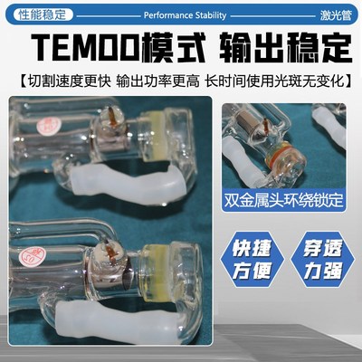 二氧化碳激光管激光切割打标机40w50w80w100wC02激光管美容配件