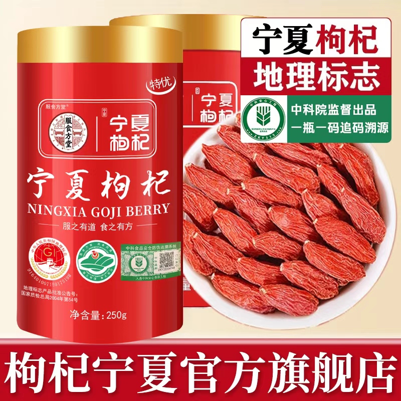 【无硫不染色】宁夏特级头茬大果