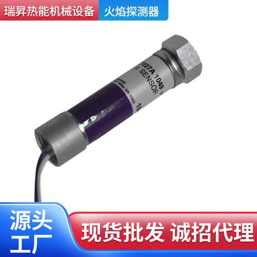 实力厂家直销Honeywell紫外线火焰探测器燃烧一体化探头C7027A