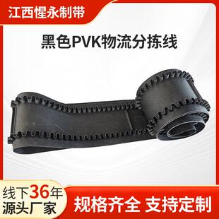 PVK输送带机场行李安检机快递包裹物流分拣传送带工业皮带输送带