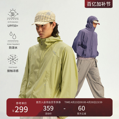 Monterest瞬时山野防晒服外套