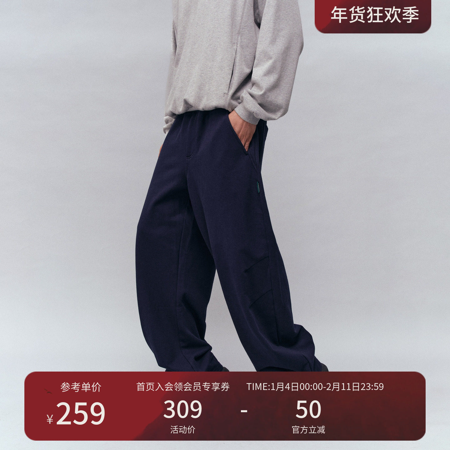 瞬时山野Monterest户外宽松运动抽绳弯刀纯棉针织通勤长裤休闲裤,男装,休闲裤,淘宝优惠券,粉丝福利购,淘宝优惠卷