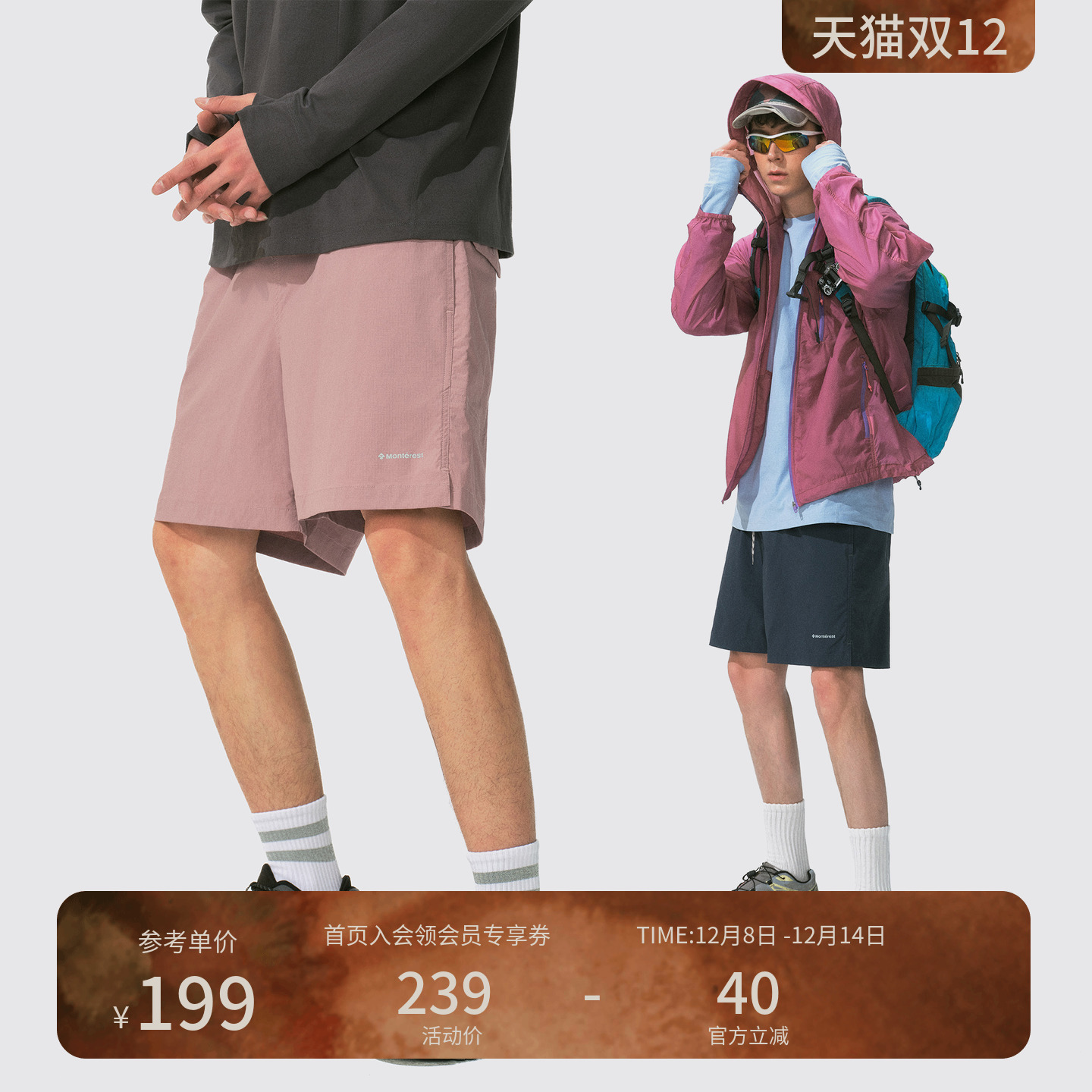 瞬时山野Monterest户外反光印花纯色短裤五分裤抽绳五袋沙滩裤男