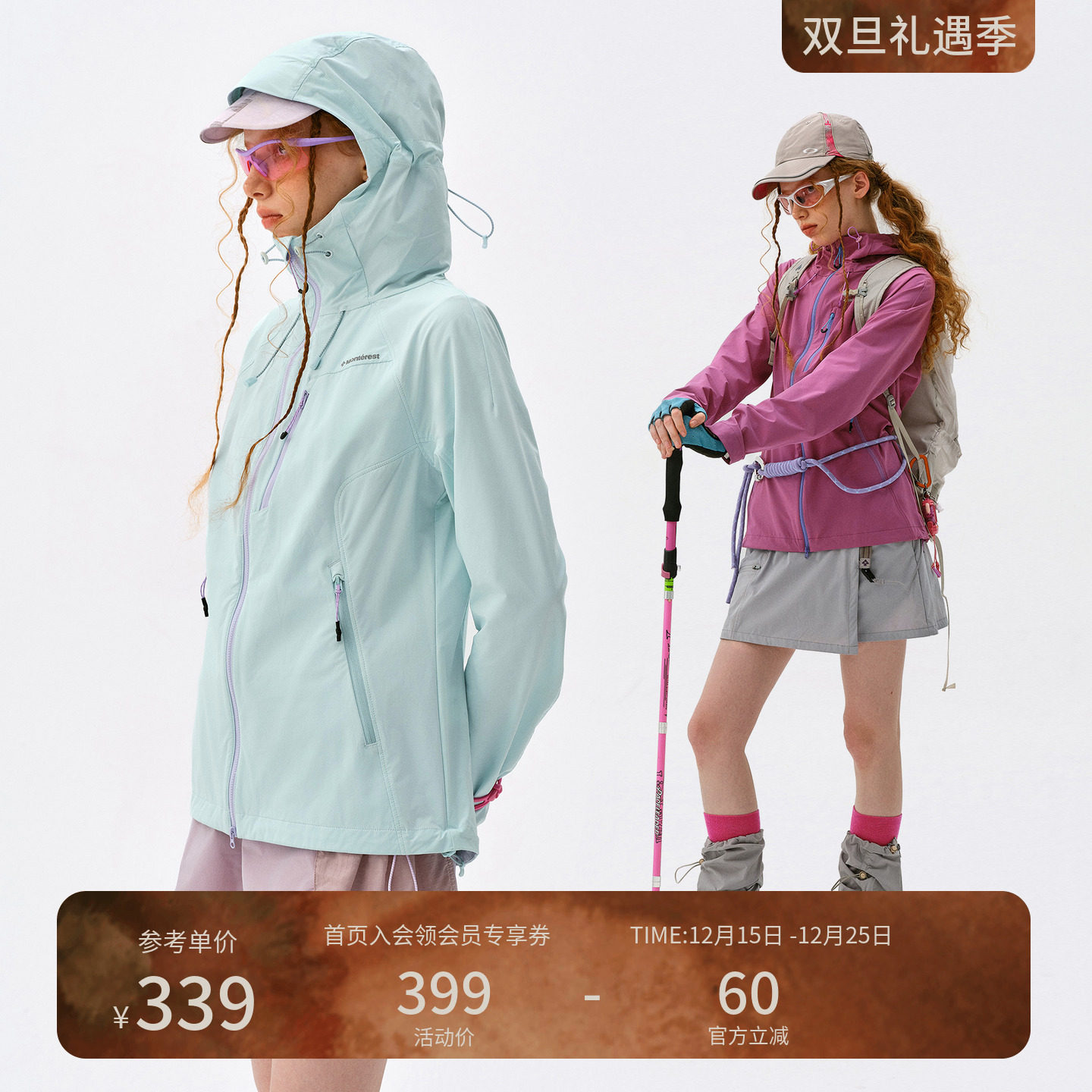 瞬时山野Monterest户外C6防泼水撞色拉链修身软壳夹克外套女款