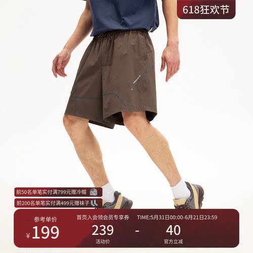 Monterest瞬时山野运动短裤男