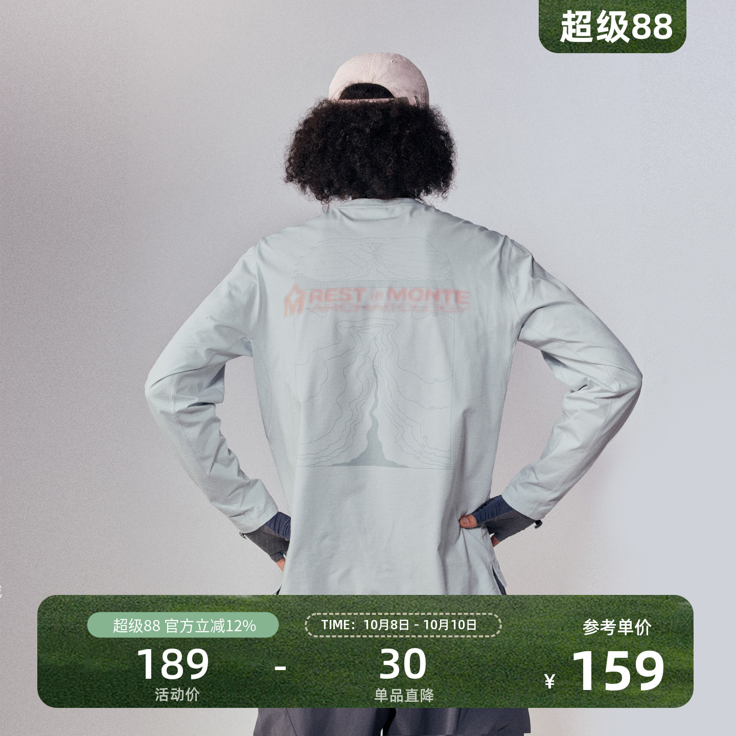 瞬时山野Monterest户外运动吸湿速干衣银离子抗菌山脉印花长袖T恤