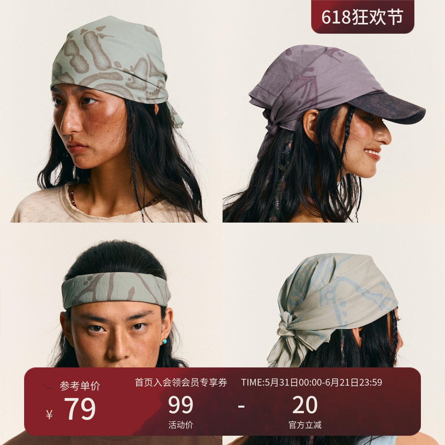 瞬时山野Monterest花纹印花图案户外多造型叠带方巾挂饰头巾帽男