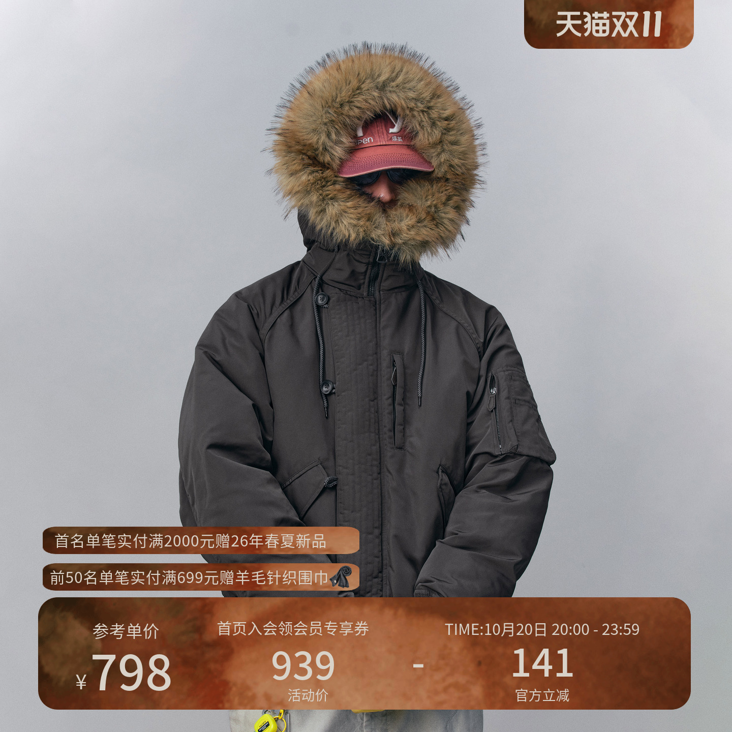 瞬时山野Monterest山系户外N2B可拆卸工装风宽松飞行夹克羽绒服男
