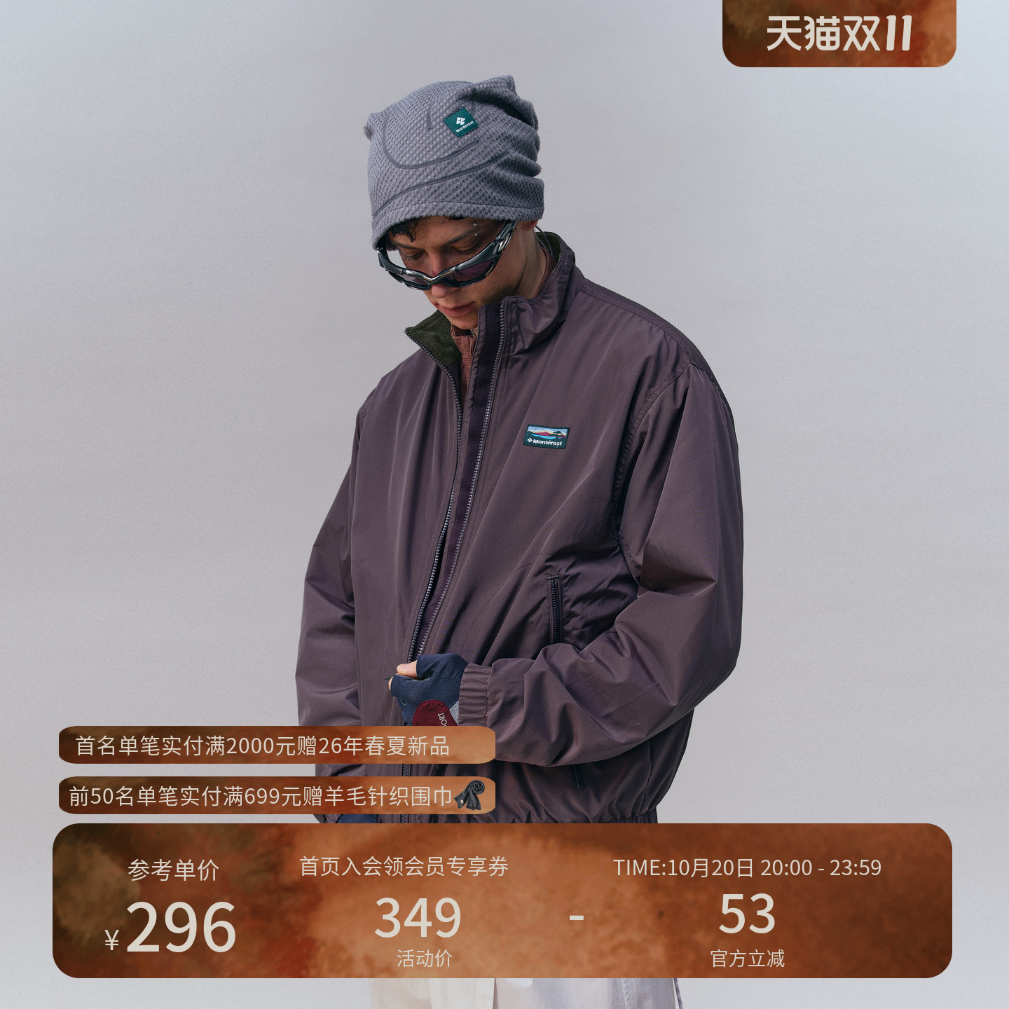 瞬时山野Monterest复古宽松绒里立领夹克户外休闲防泼水保暖外套