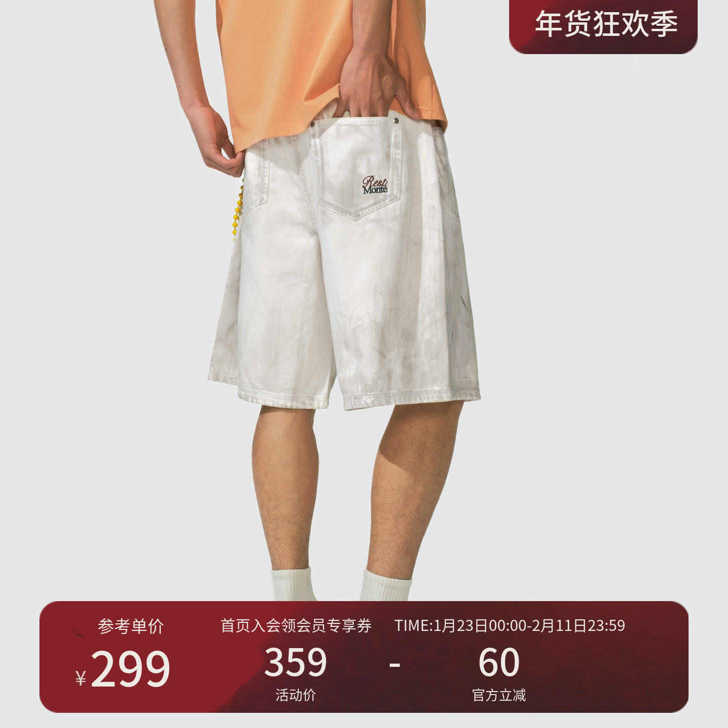 瞬时山野Monterest户外泼墨纹理破洞黄泥脏洗刺绣logo牛仔短裤男,男装,短裤,淘宝优惠券,粉丝福利购,淘宝优惠卷