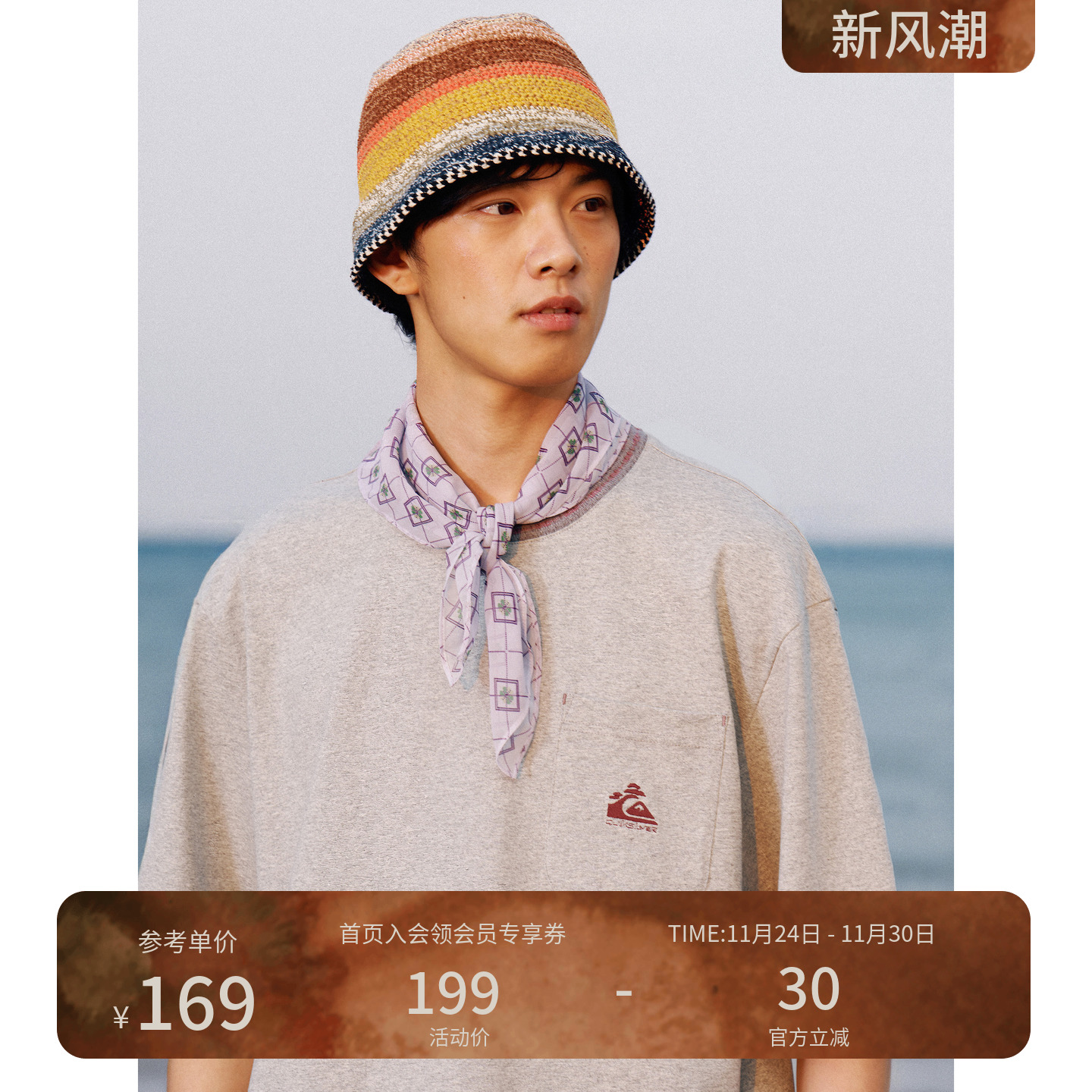 Monterest X Quiksilver联名 针织罗纹logo撞色绣花圆领短袖T恤男