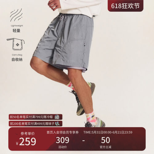 Monterest瞬时山野收纳运动短裤