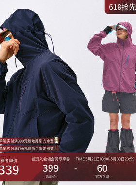 瞬时山野Monterest户外“行云“C6防泼水分割软壳弹力夹克外套男