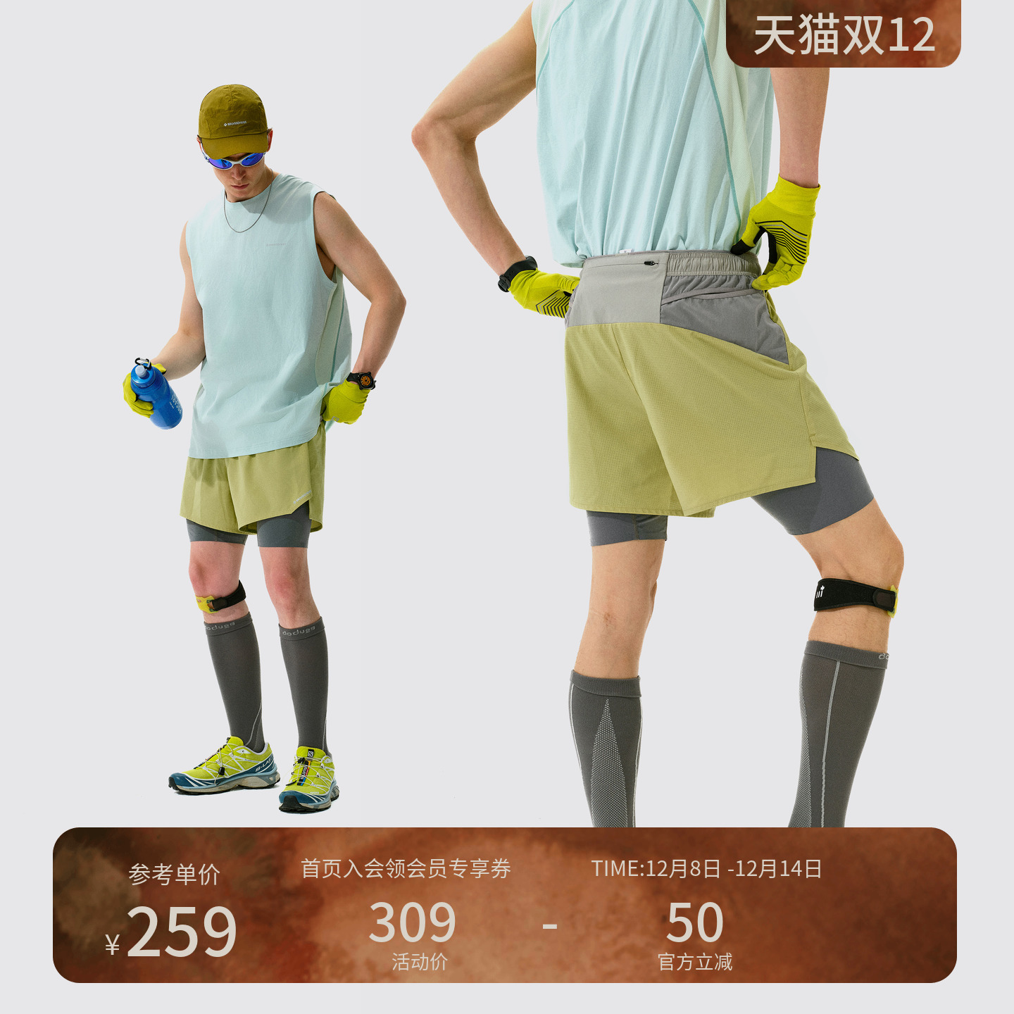 瞬时山野Monterest户外5A抗菌吸湿速干二合一运动跑步训练短裤男