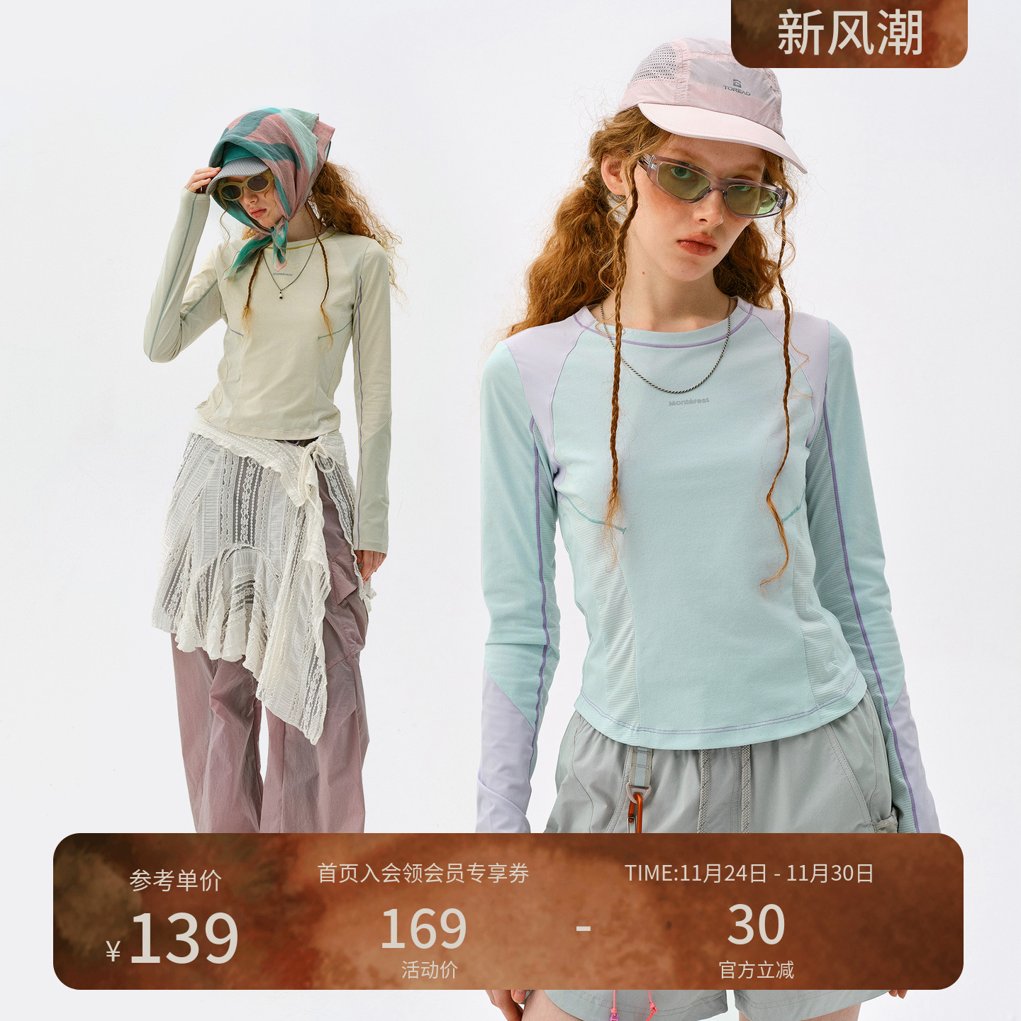 瞬时山野Monterest户外吸湿速干衣抗菌打底衫修身运动长袖T恤女