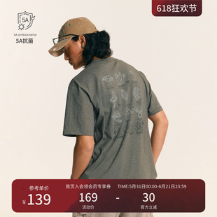 瞬时山野Monterest野菌爵士乐图案5A抗菌花纱肌理感针织短袖T恤男