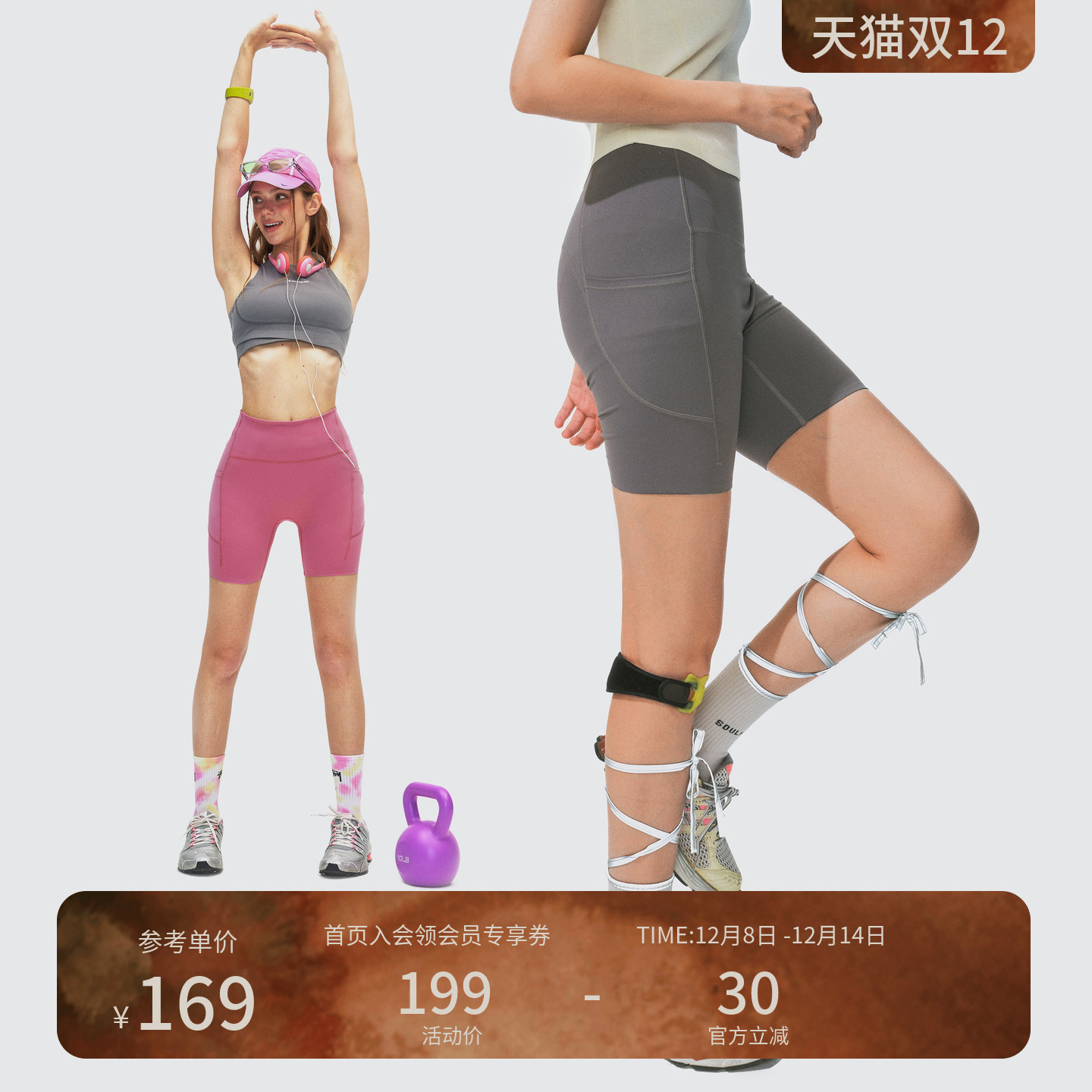 瞬时山野Monterest户外吸湿速干凉感运动弧线分割口袋四分瑜伽裤